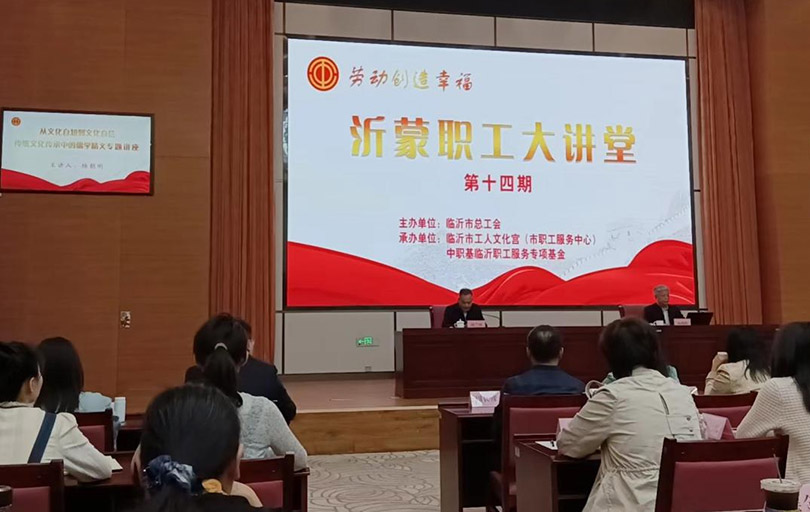 宾馆党总支组织参加沂蒙职工大讲堂