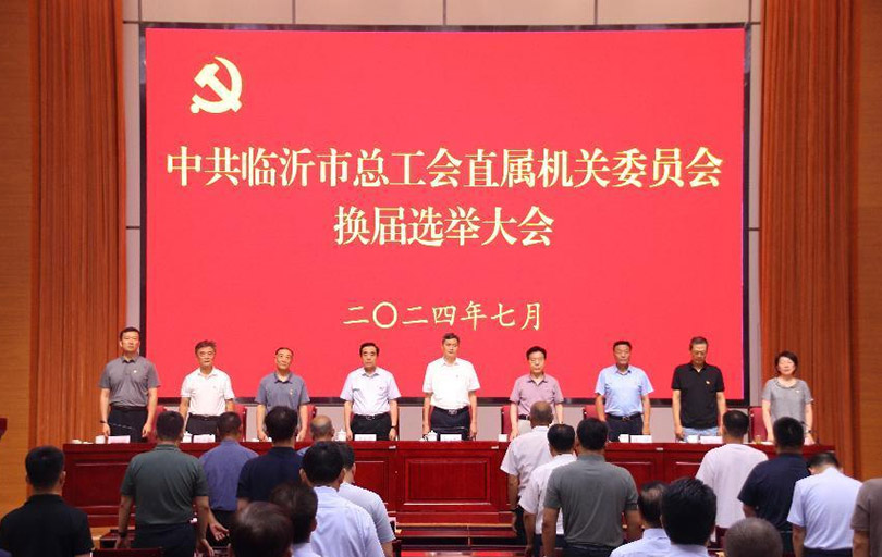 宾馆党总支组织参加市总直属机关党委换届选举大会