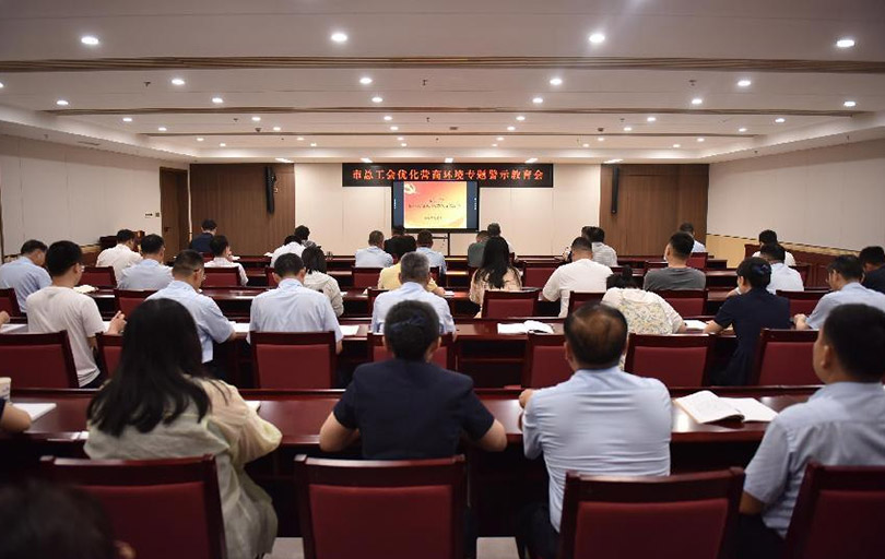 宾馆党总支组织参加党纪学习警示教育会