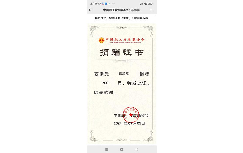 沂州宾馆开展2024年慈心一日捐活动